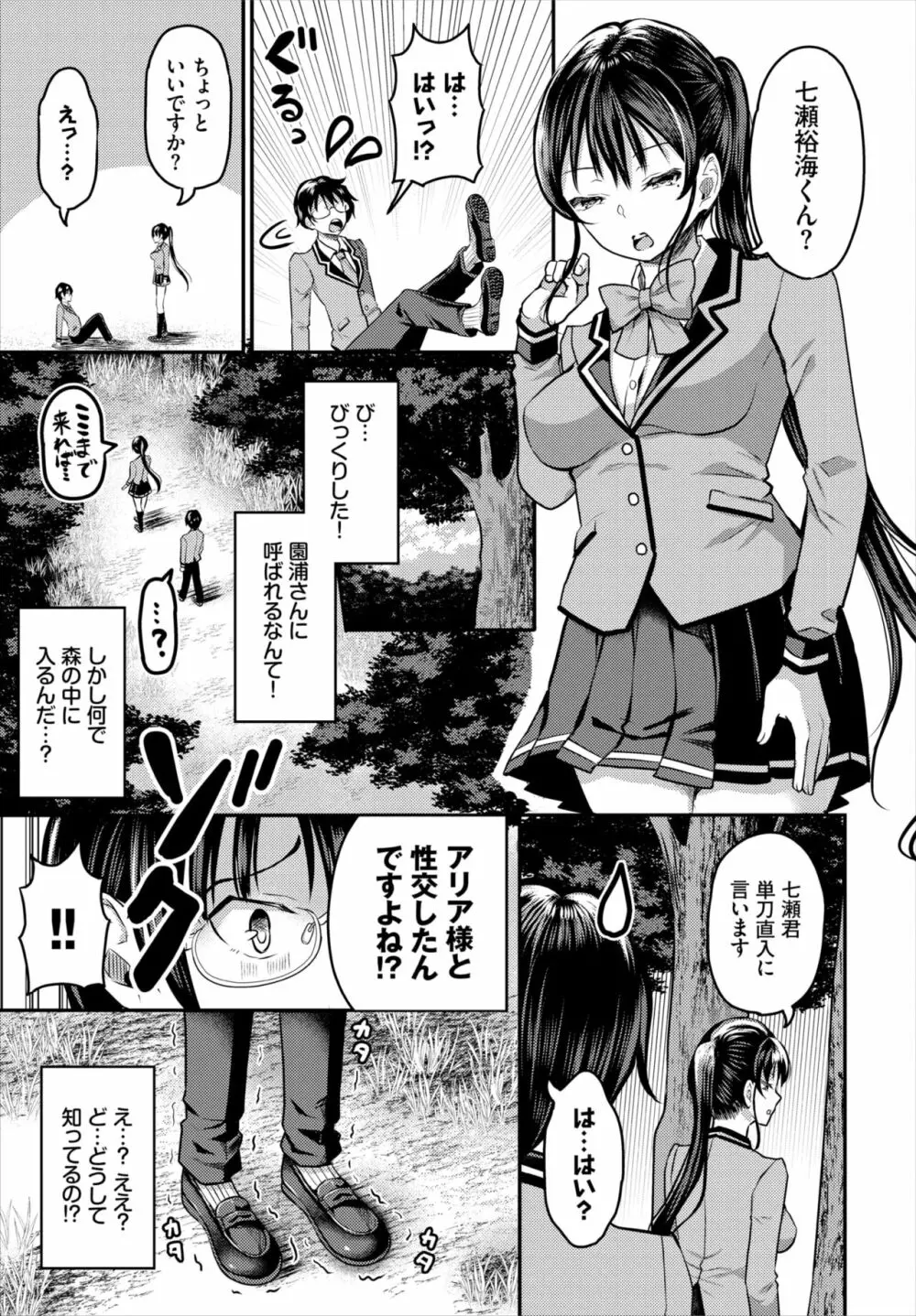 ダスコミ Vol.18 Page.33