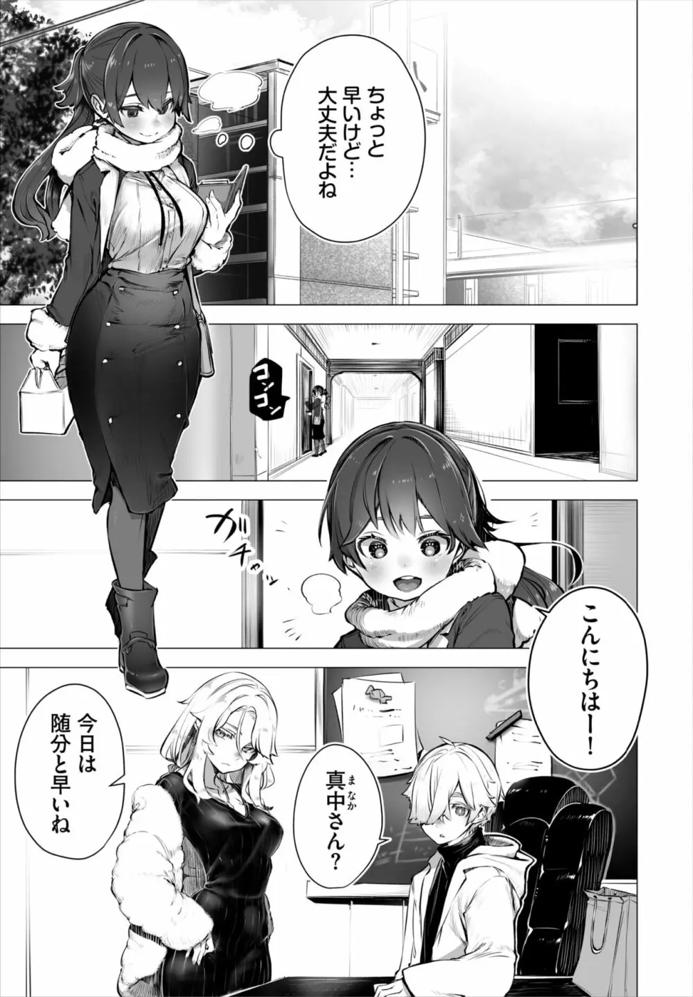 ダスコミ Vol.18 Page.4