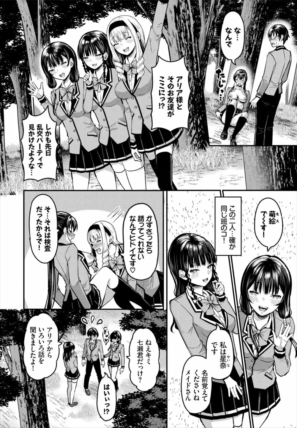 ダスコミ Vol.18 Page.40