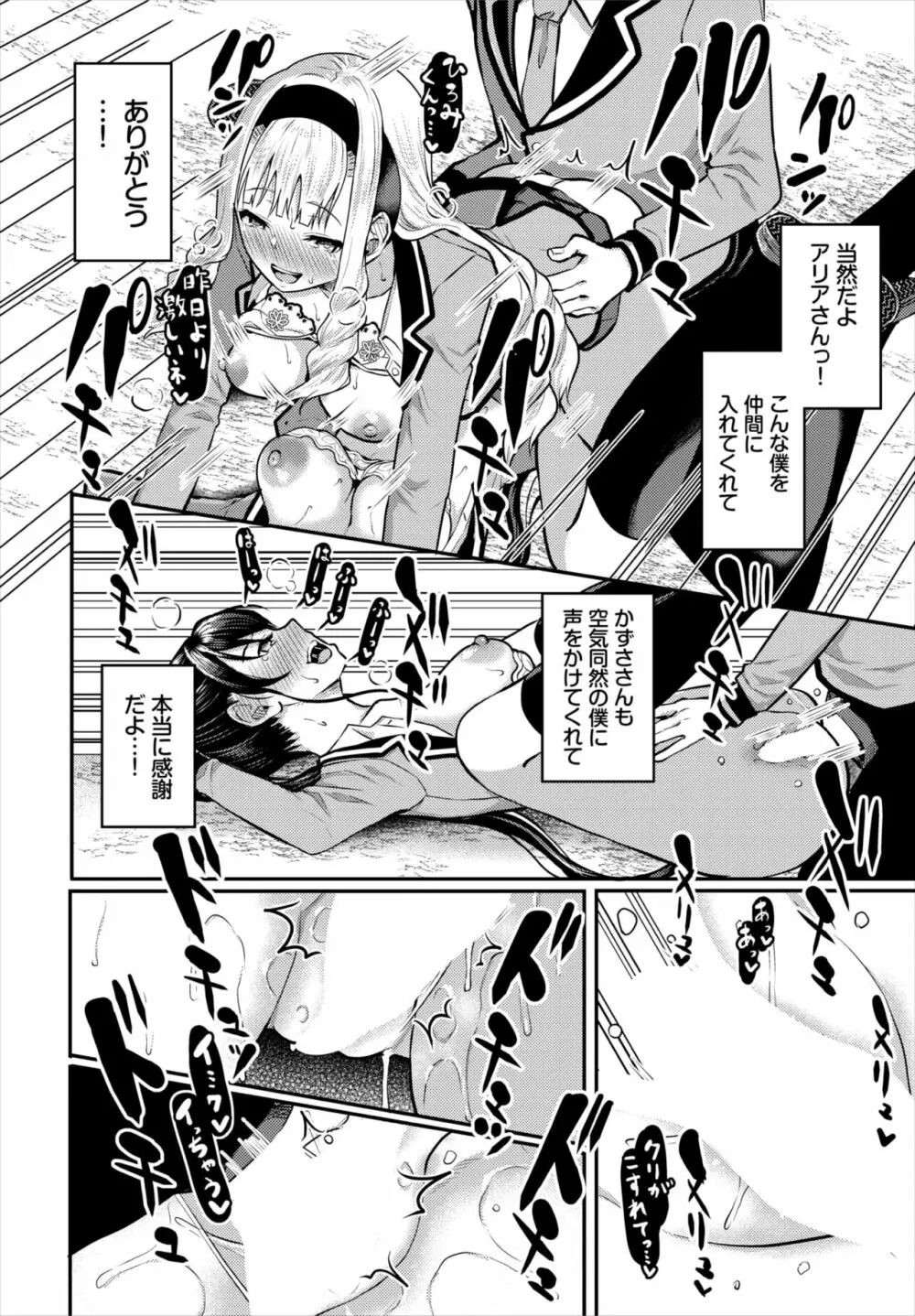 ダスコミ Vol.18 Page.46