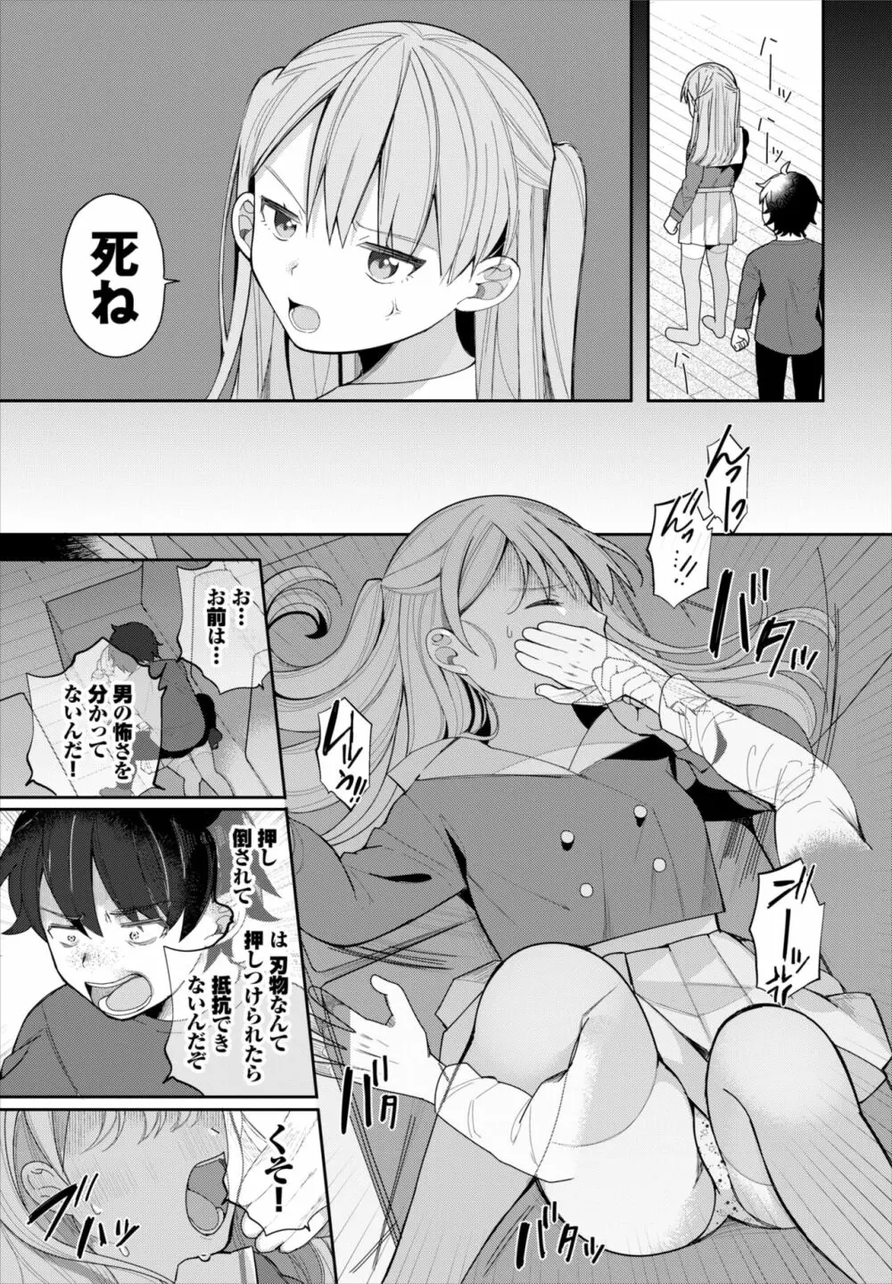 ダスコミ Vol.18 Page.56