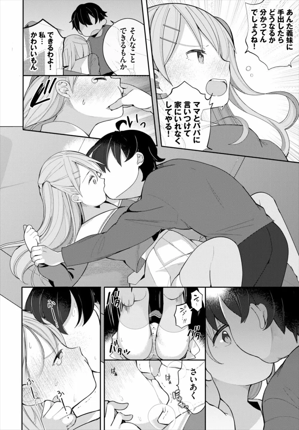 ダスコミ Vol.18 Page.57