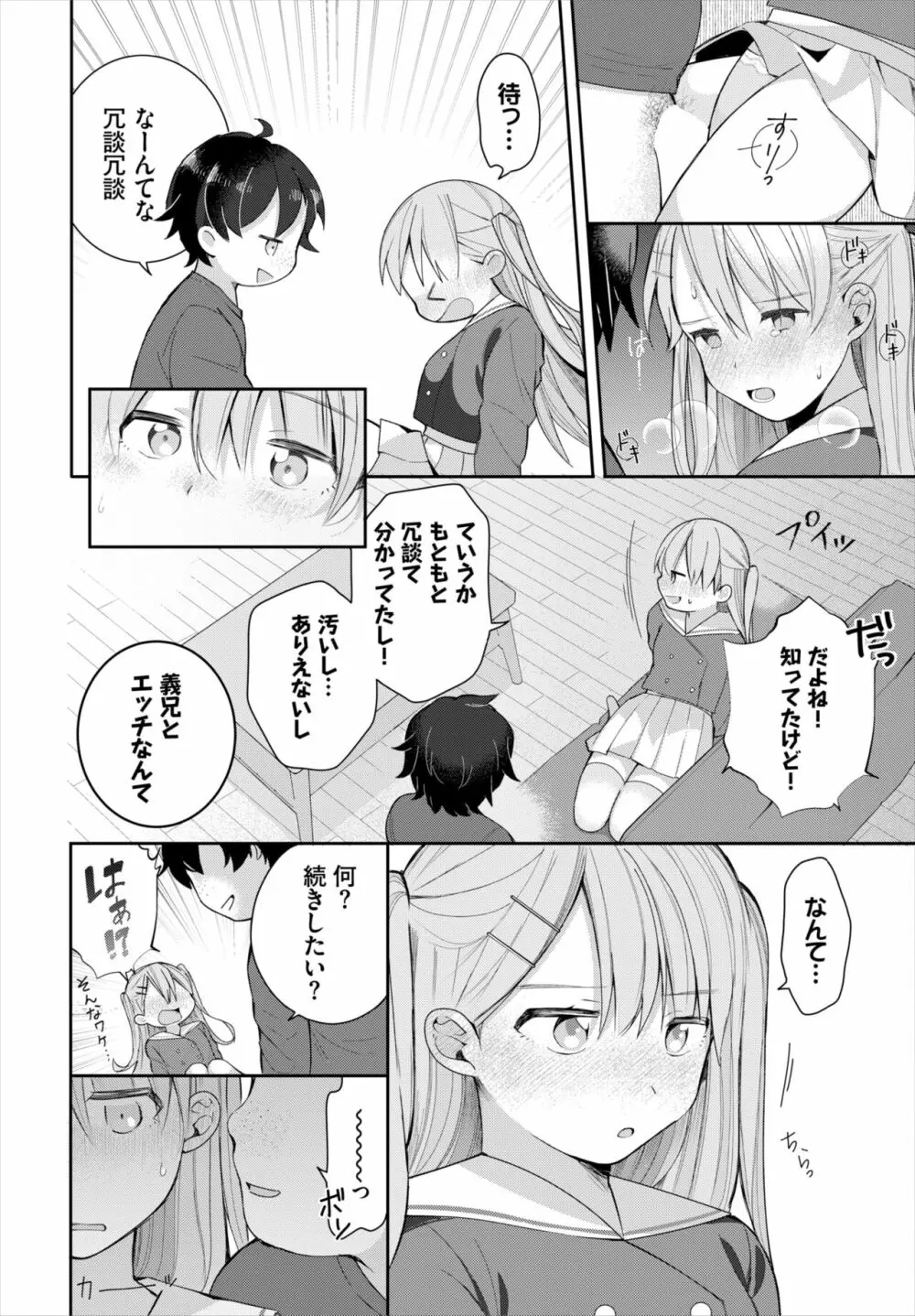 ダスコミ Vol.18 Page.61