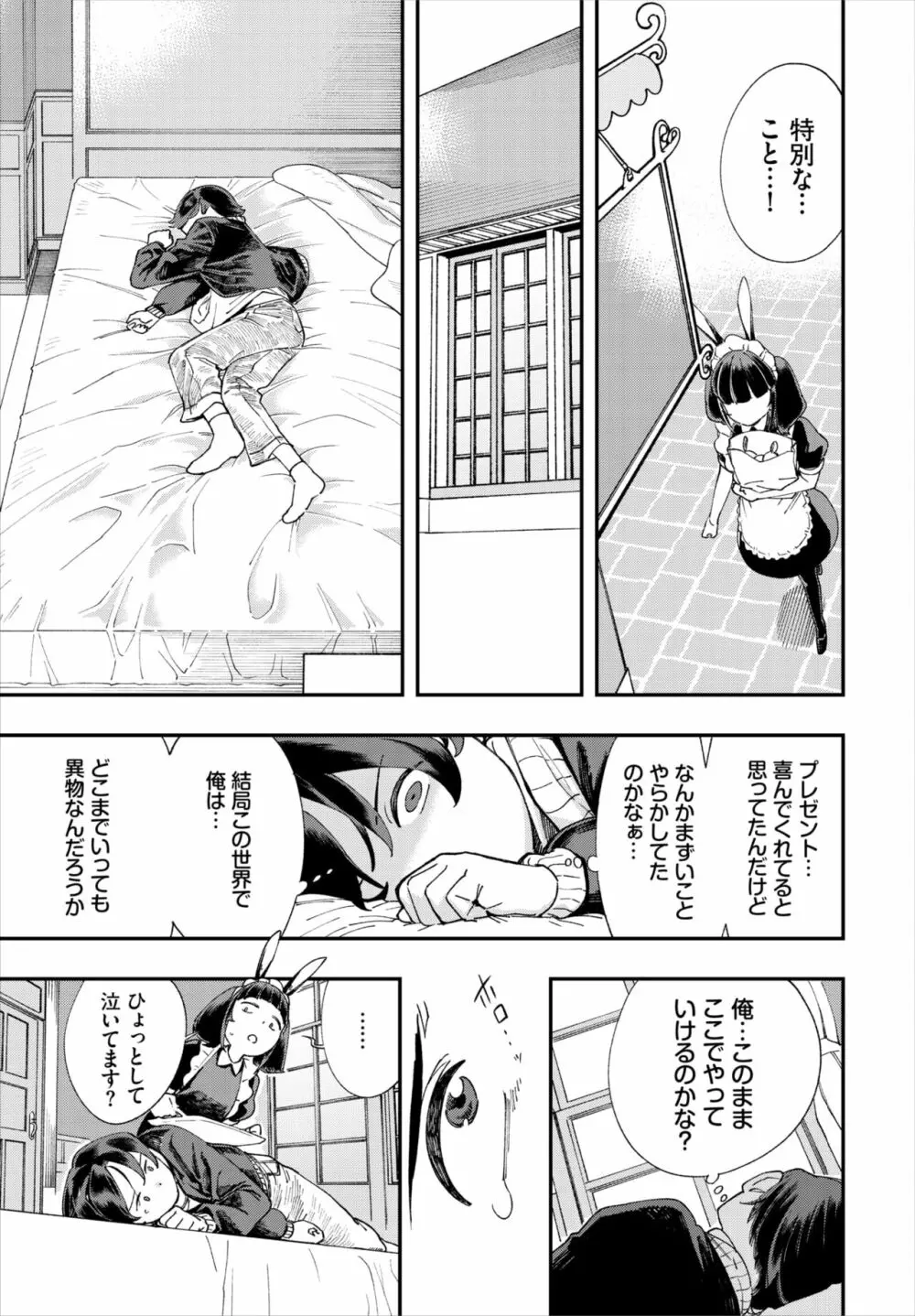 ダスコミ Vol.18 Page.79