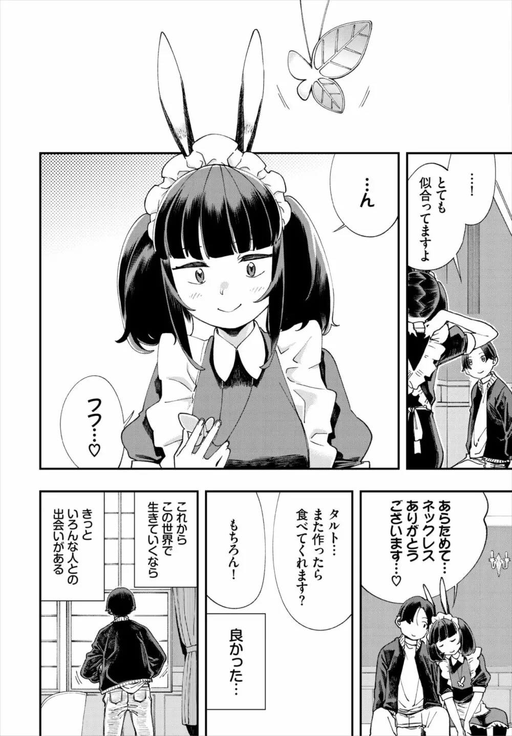 ダスコミ Vol.18 Page.94