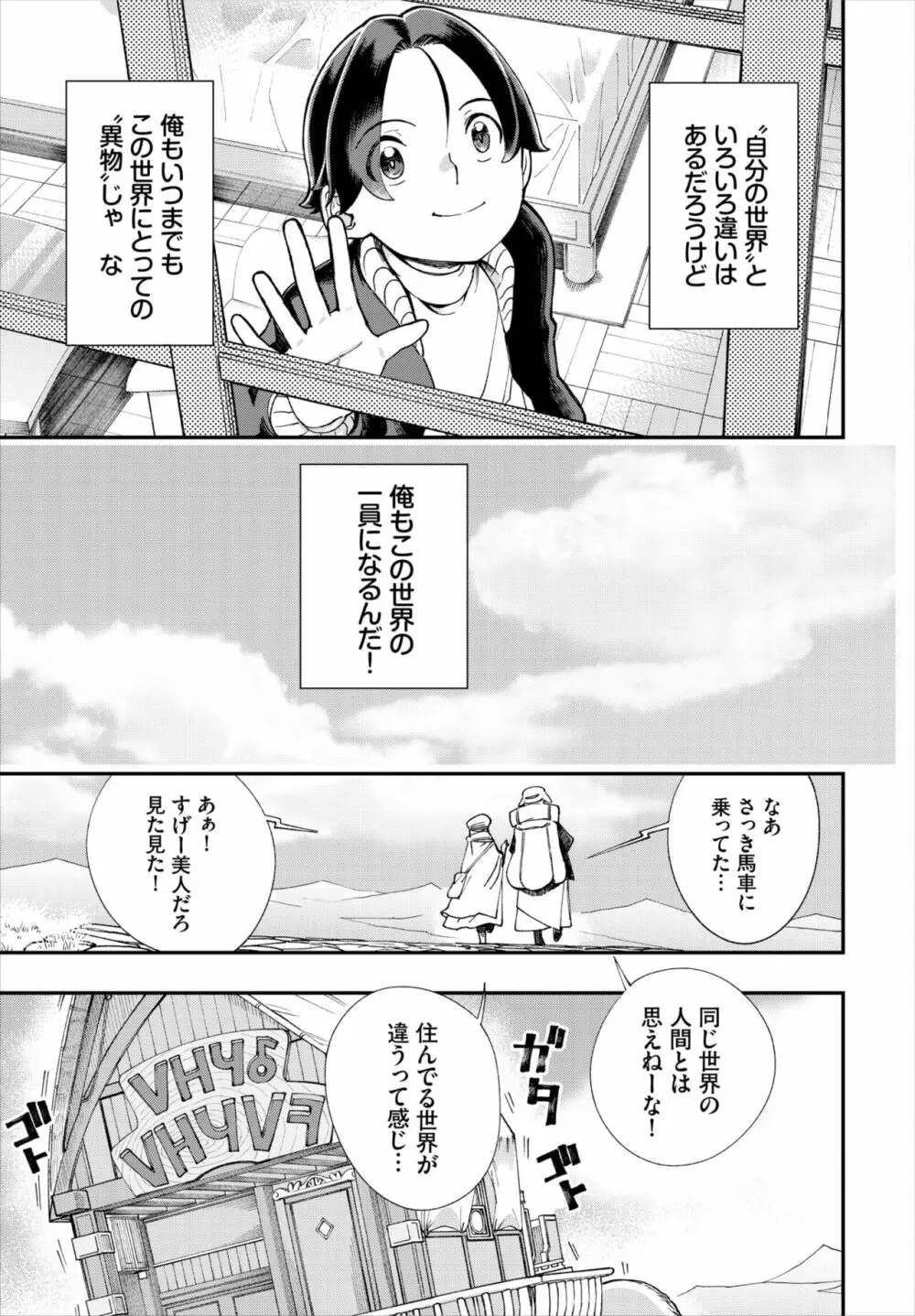 ダスコミ Vol.18 Page.95