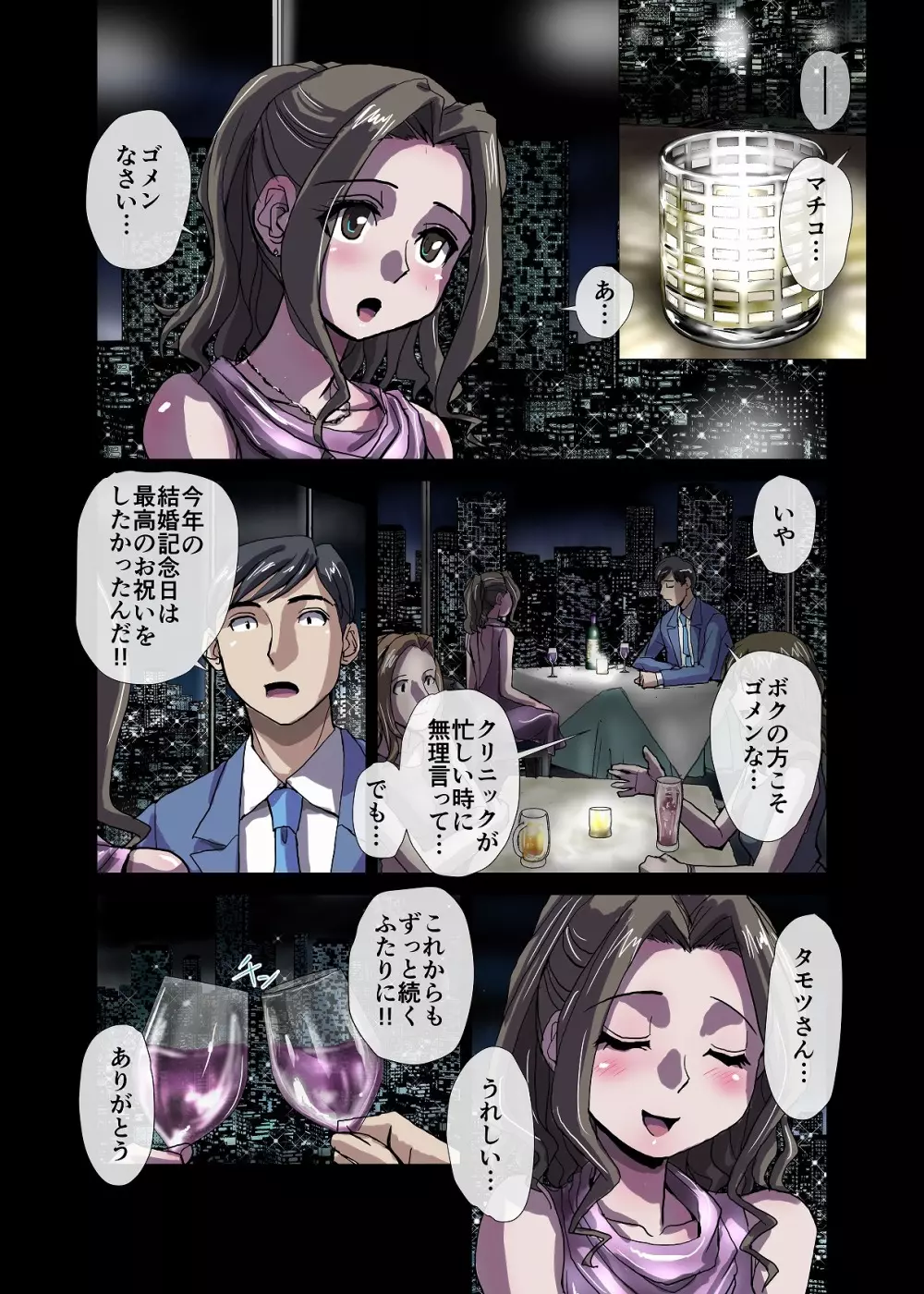 BEYOND（ビヨンド）～愛すべき彼方の人びと3 Page.40