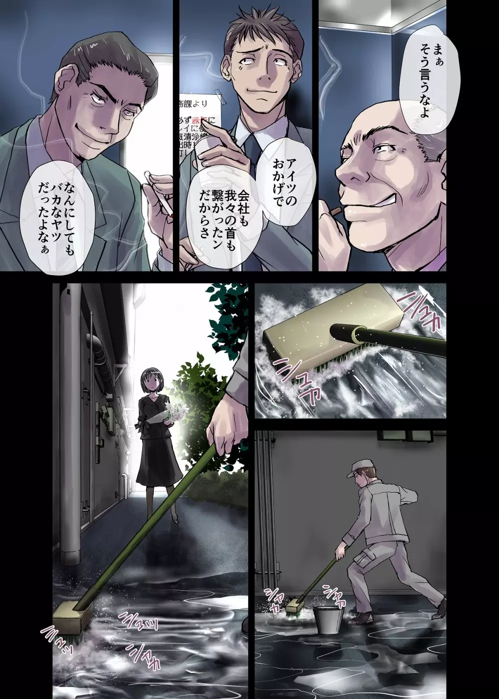 BEYOND（ビヨンド）～愛すべき彼方の人びと3 Page.57