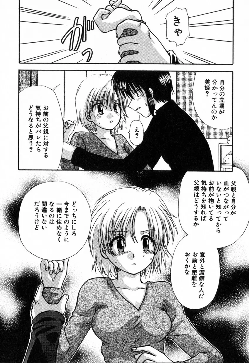 ゆびきり 完全版 Page.10