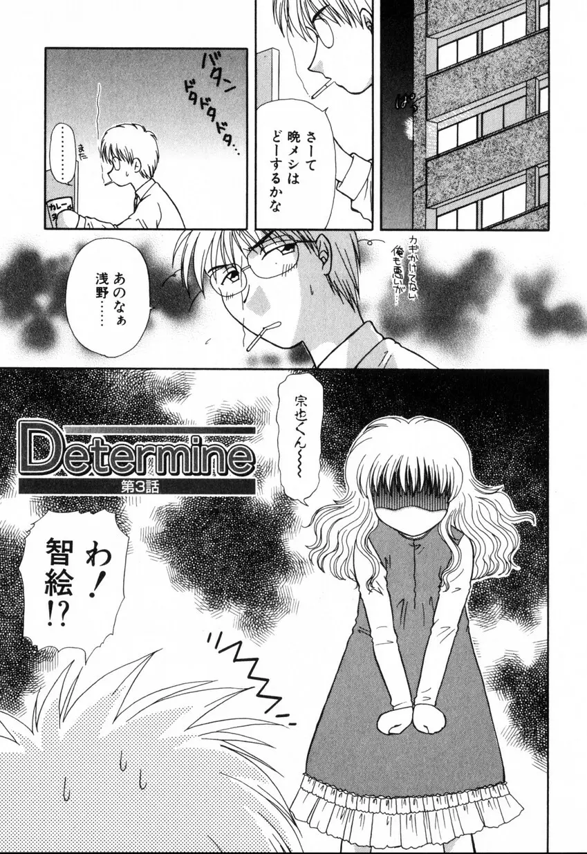 ゆびきり 完全版 Page.101