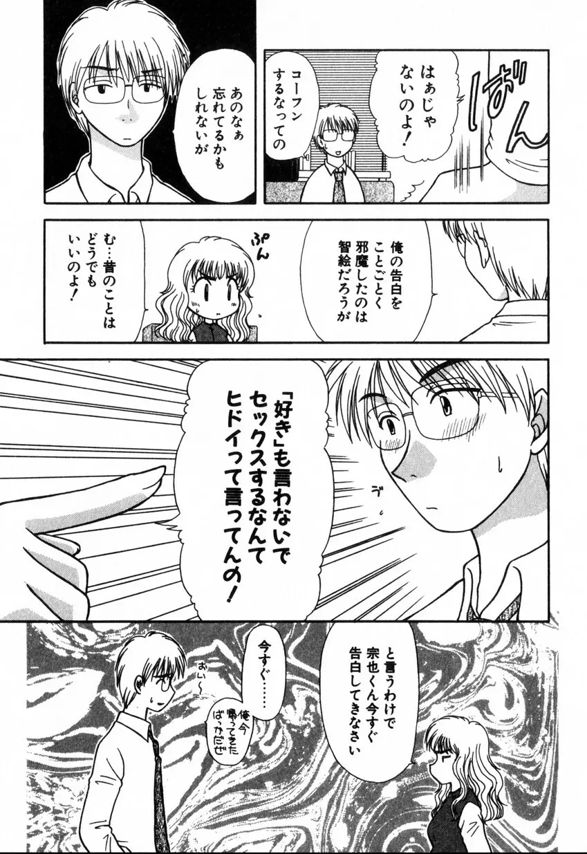 ゆびきり 完全版 Page.103