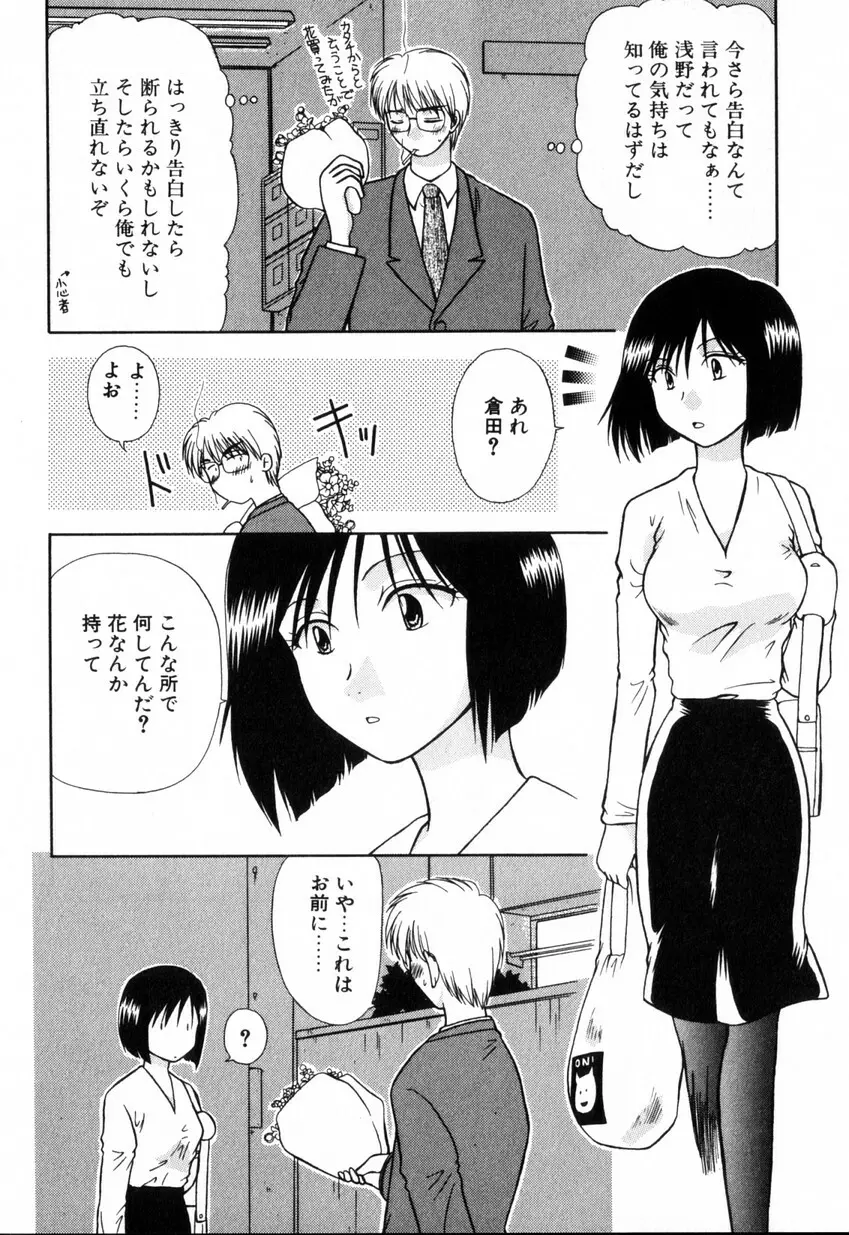 ゆびきり 完全版 Page.104