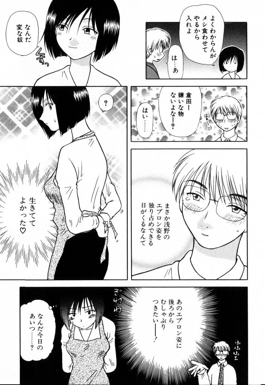 ゆびきり 完全版 Page.105