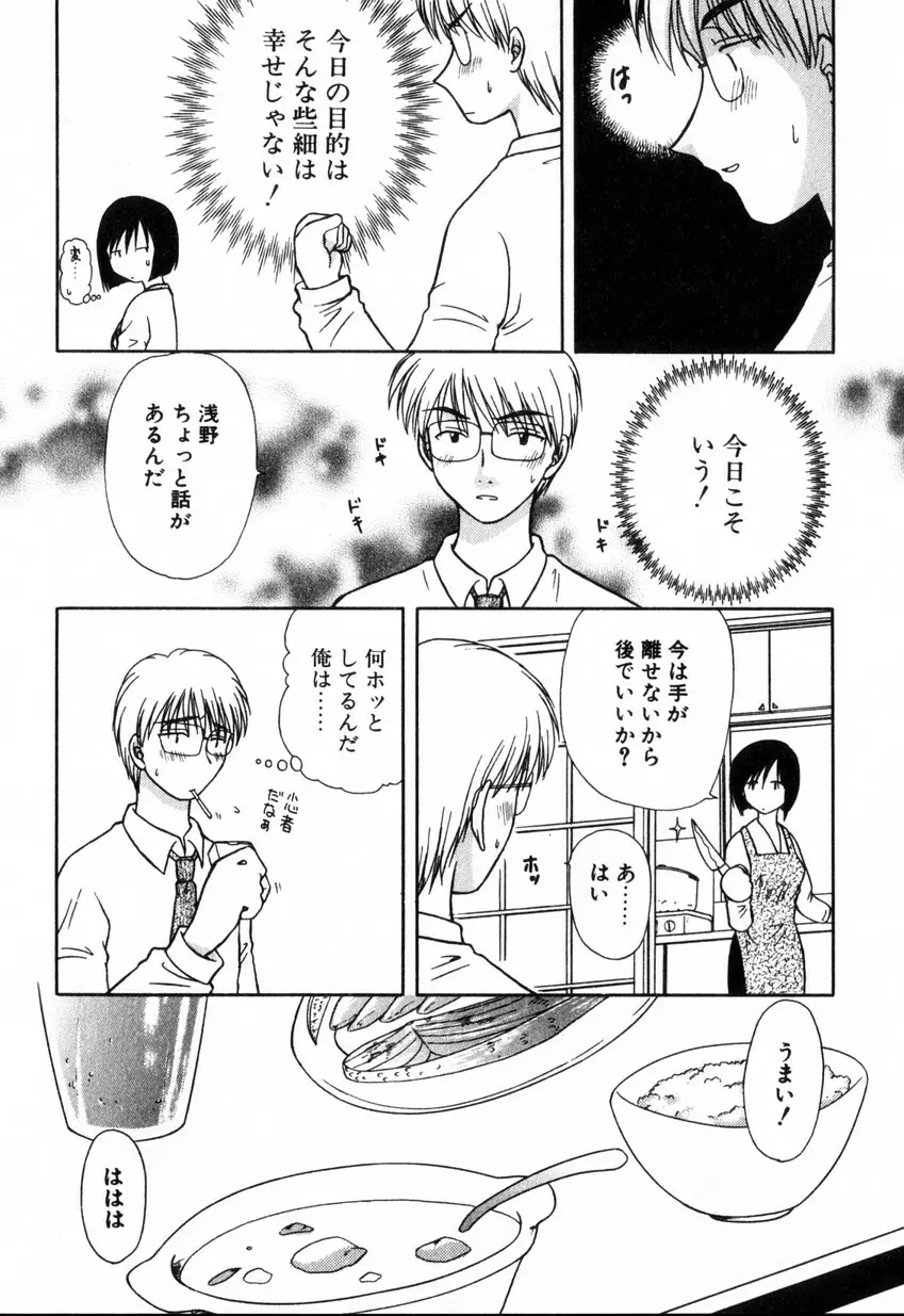 ゆびきり 完全版 Page.106