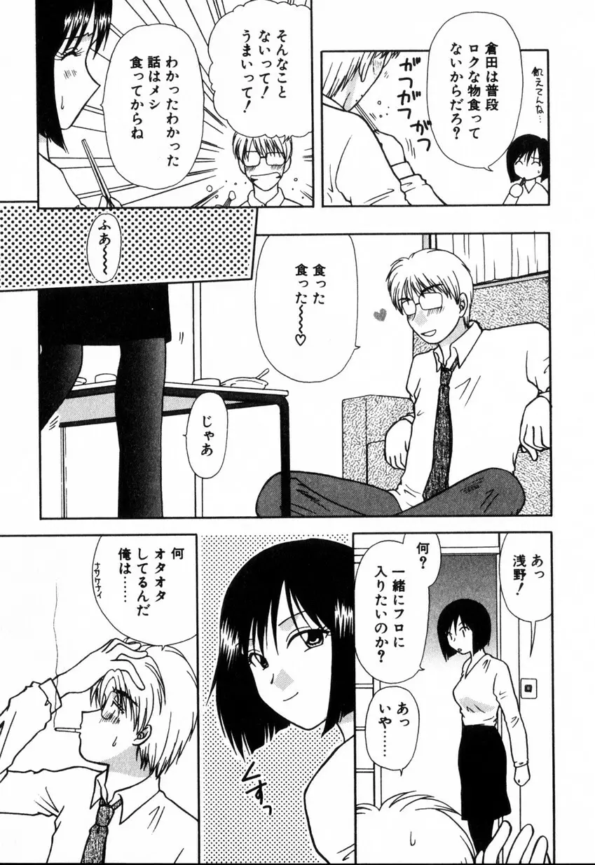 ゆびきり 完全版 Page.107