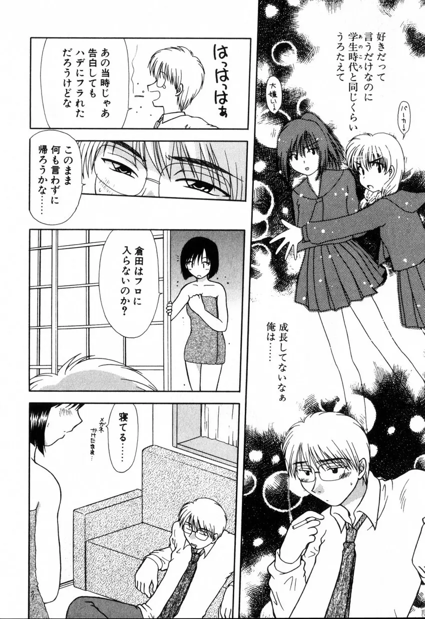 ゆびきり 完全版 Page.108