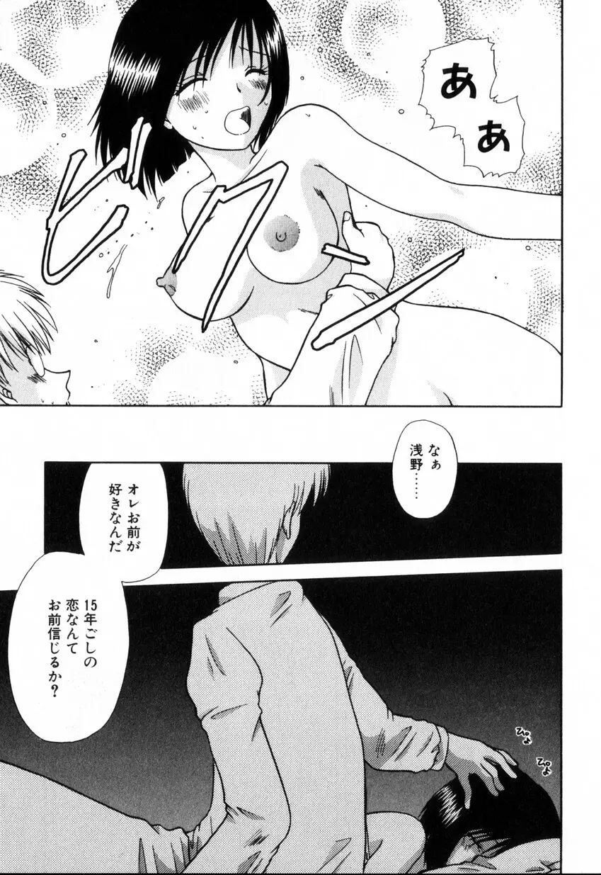 ゆびきり 完全版 Page.113