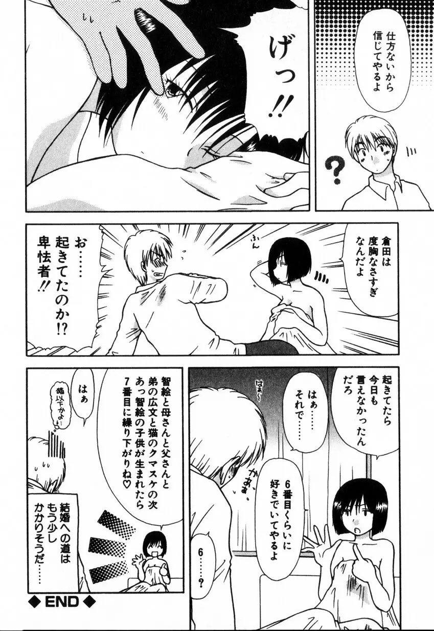 ゆびきり 完全版 Page.114