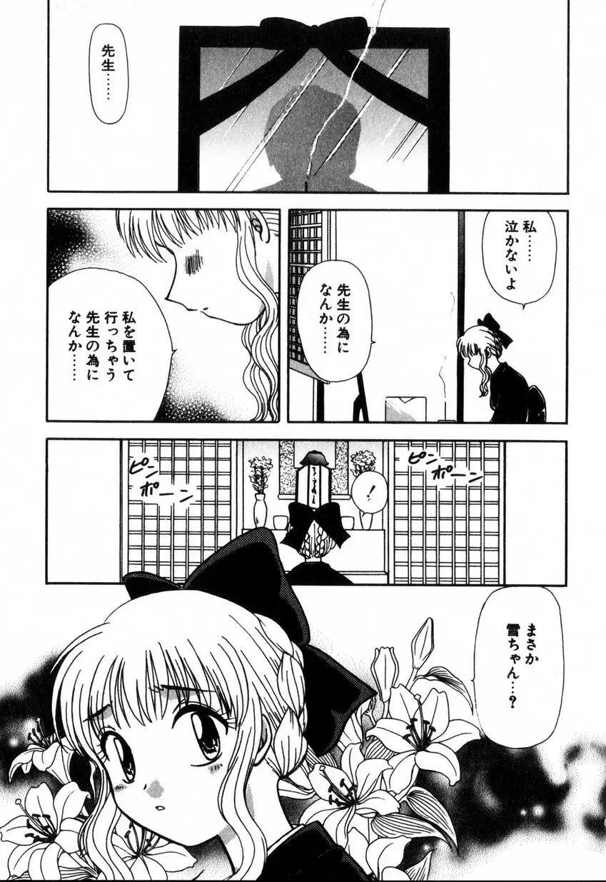 ゆびきり 完全版 Page.115