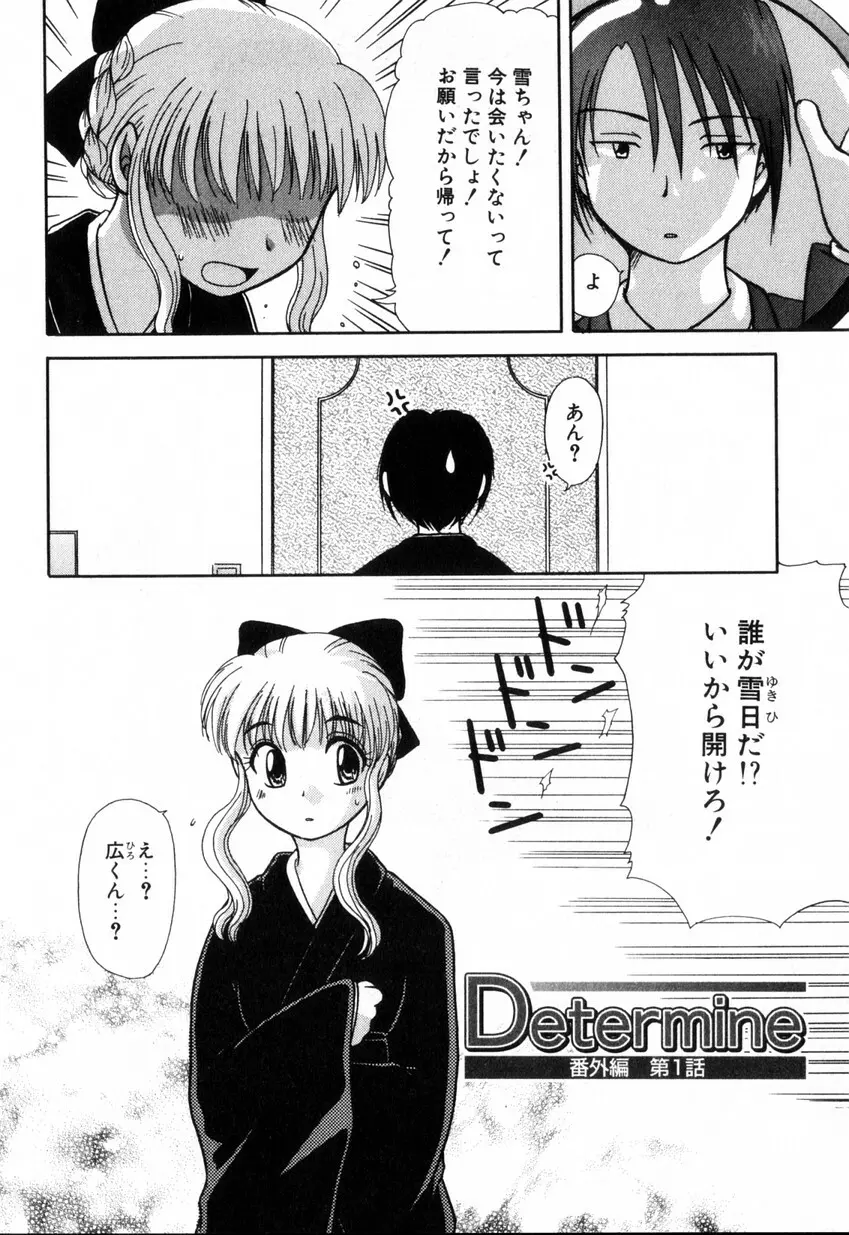 ゆびきり 完全版 Page.116