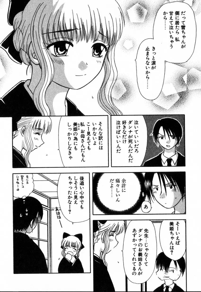 ゆびきり 完全版 Page.118