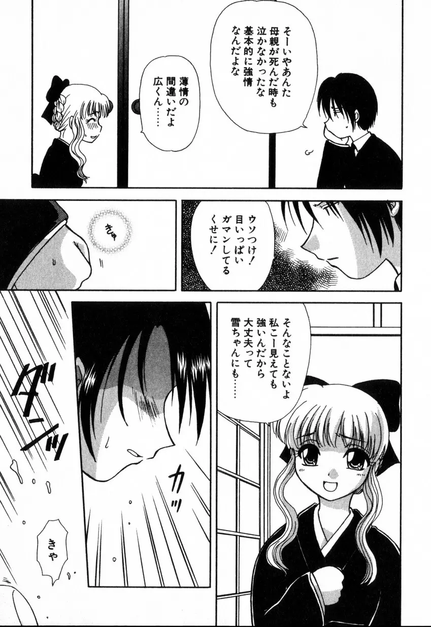 ゆびきり 完全版 Page.119