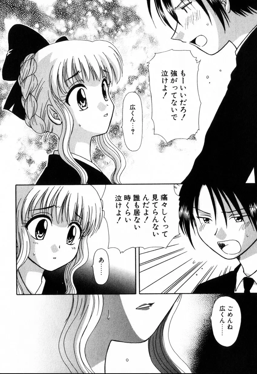 ゆびきり 完全版 Page.120