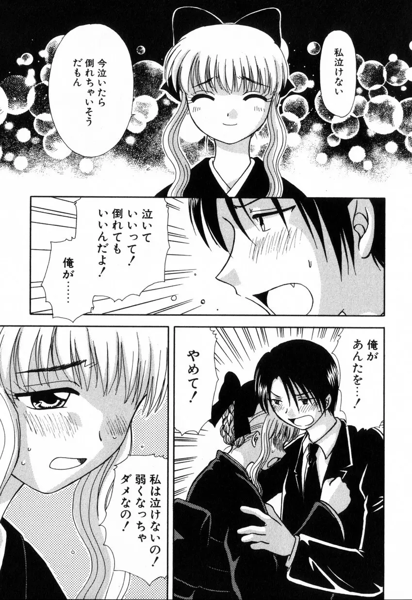 ゆびきり 完全版 Page.121