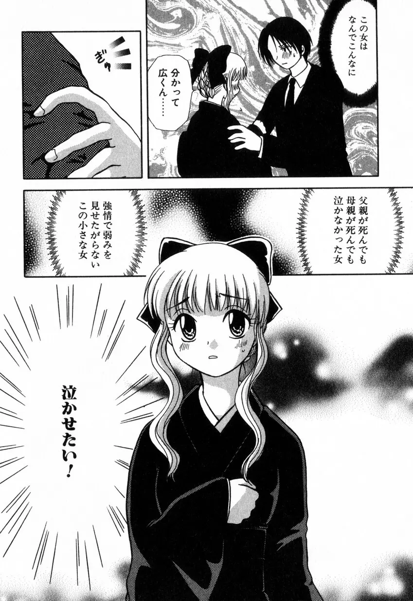 ゆびきり 完全版 Page.122