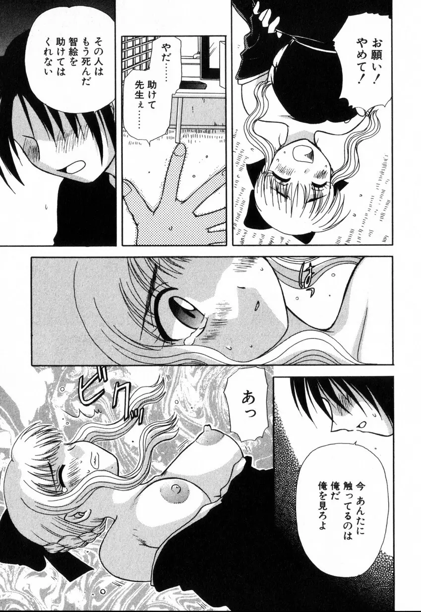 ゆびきり 完全版 Page.125