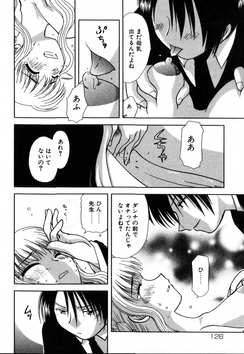 ゆびきり 完全版 Page.126