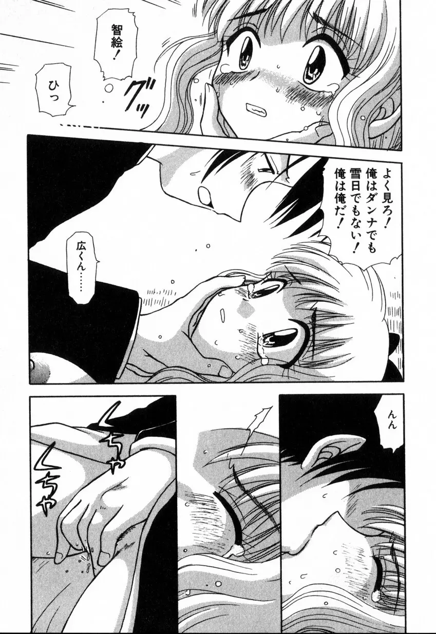 ゆびきり 完全版 Page.127