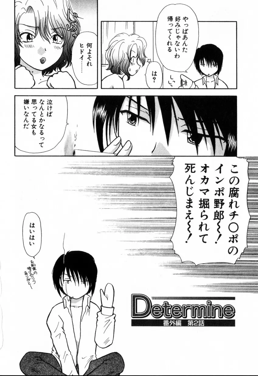 ゆびきり 完全版 Page.132