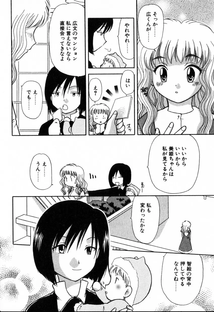 ゆびきり 完全版 Page.134