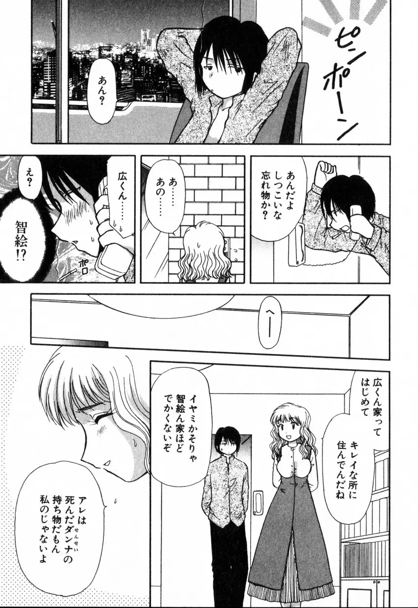 ゆびきり 完全版 Page.135