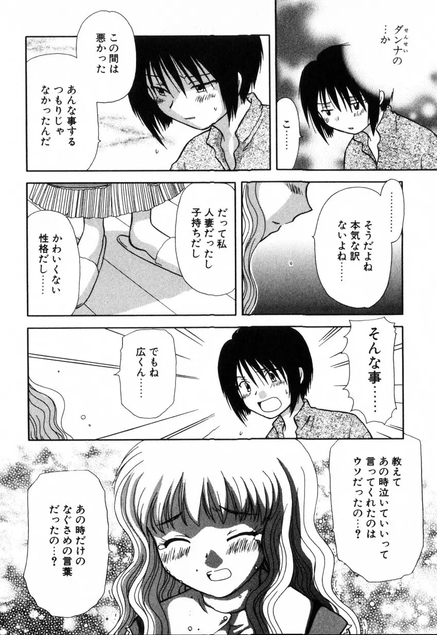 ゆびきり 完全版 Page.136