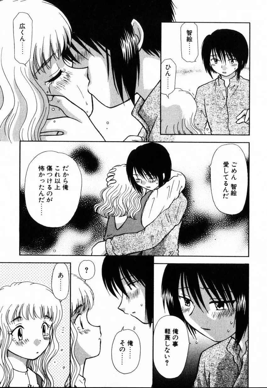 ゆびきり 完全版 Page.137