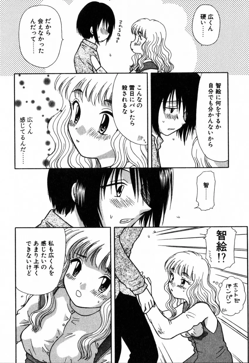 ゆびきり 完全版 Page.138