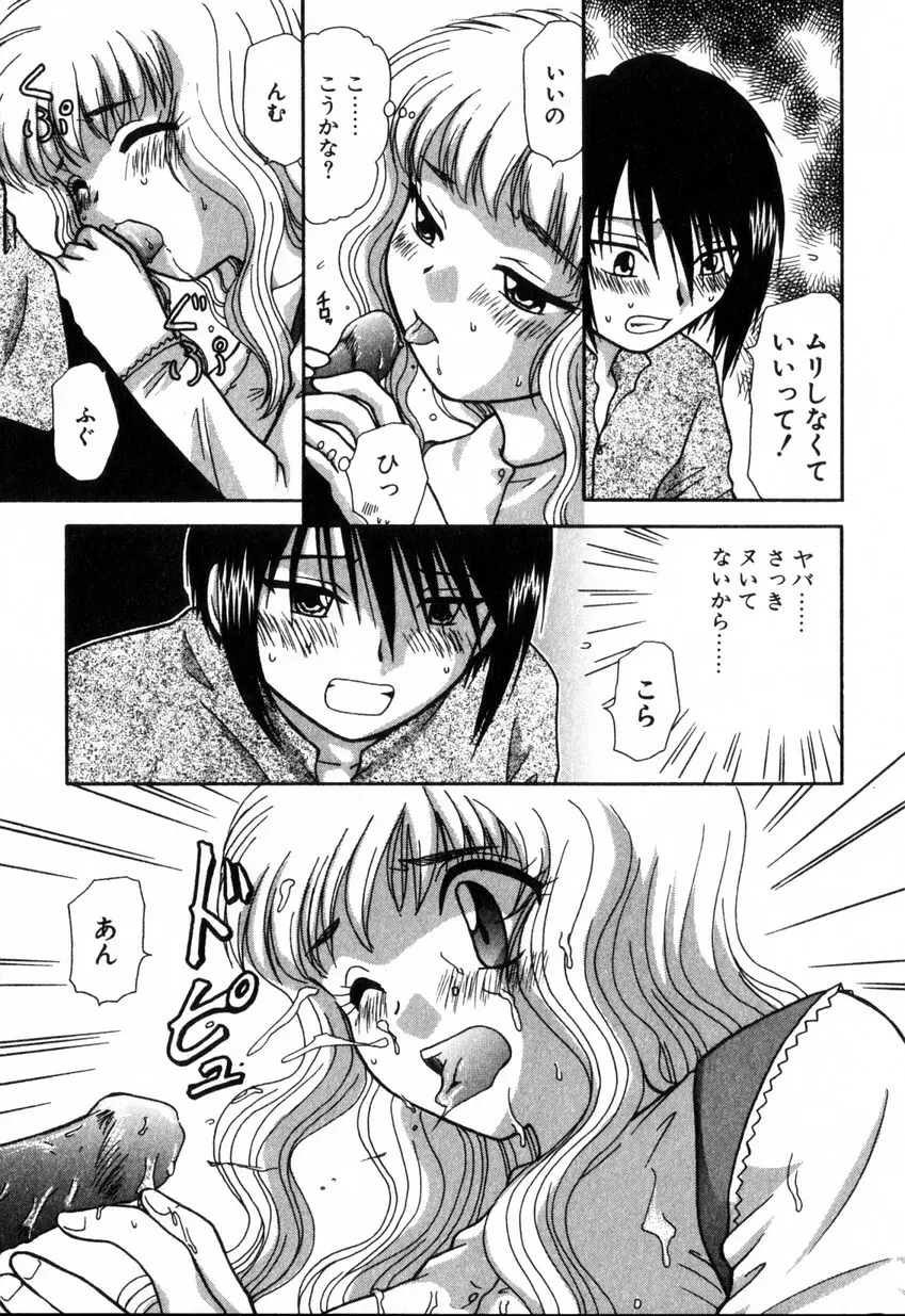 ゆびきり 完全版 Page.139