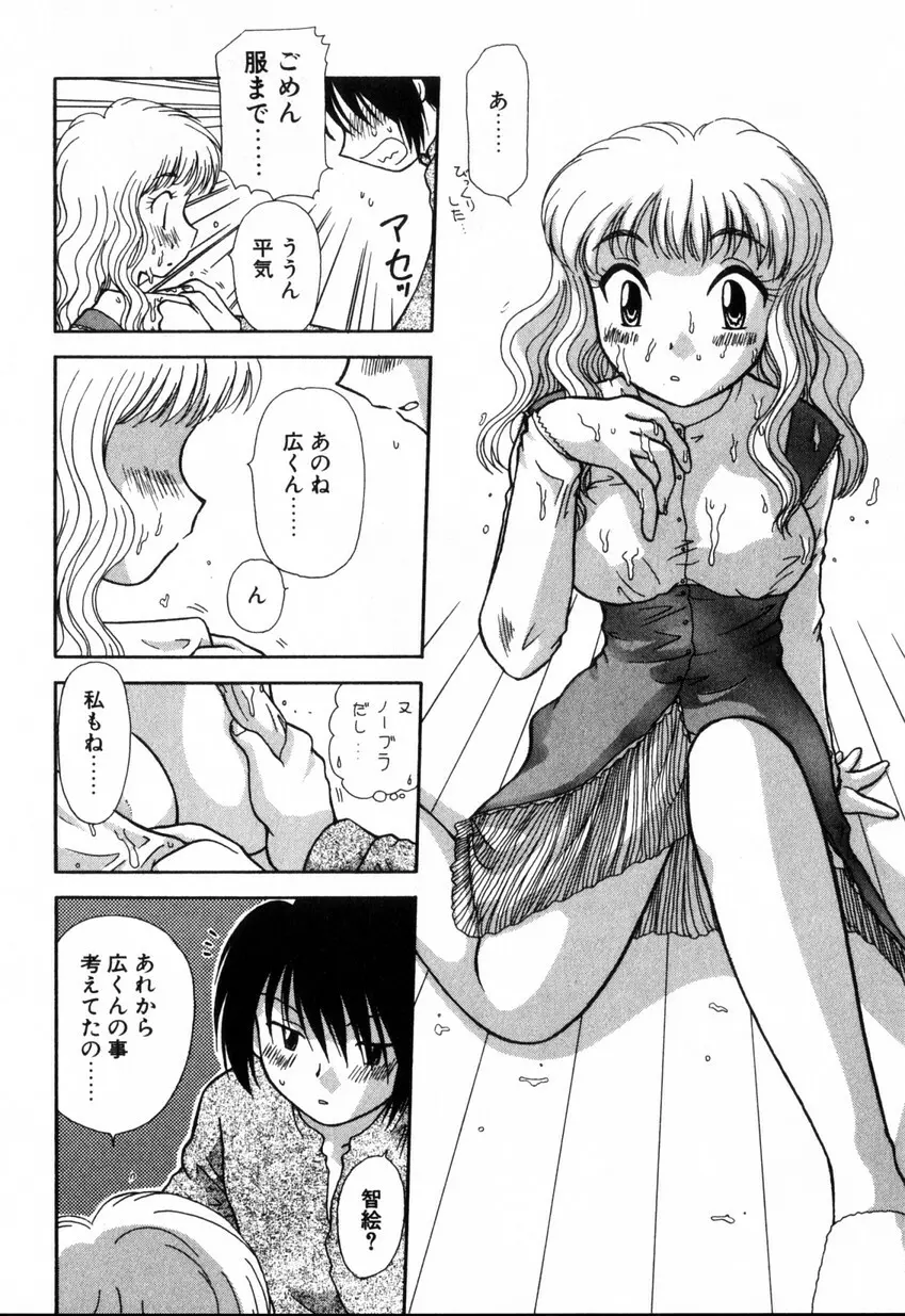 ゆびきり 完全版 Page.140