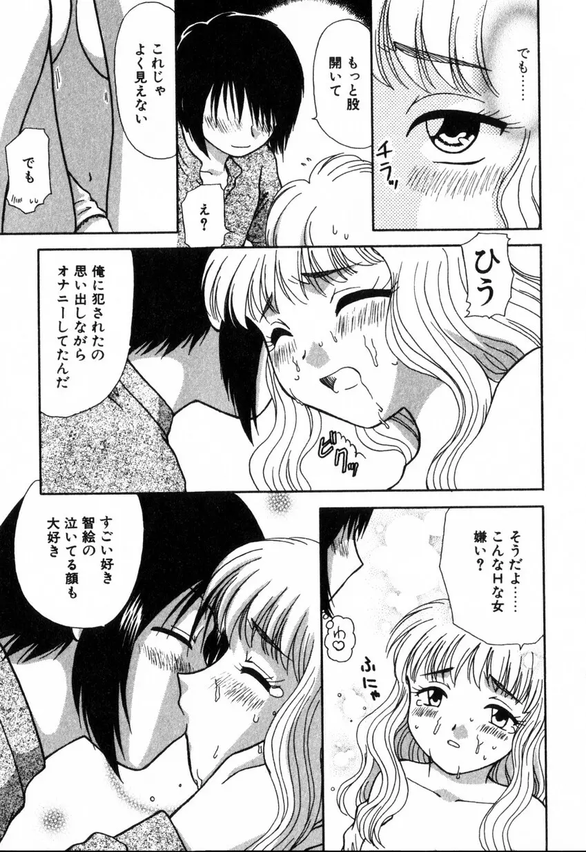 ゆびきり 完全版 Page.143