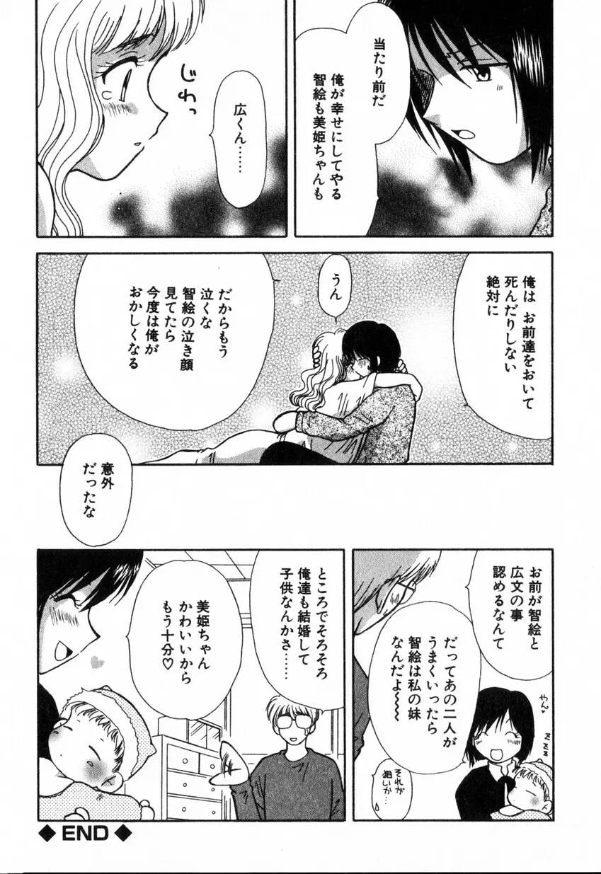 ゆびきり 完全版 Page.146