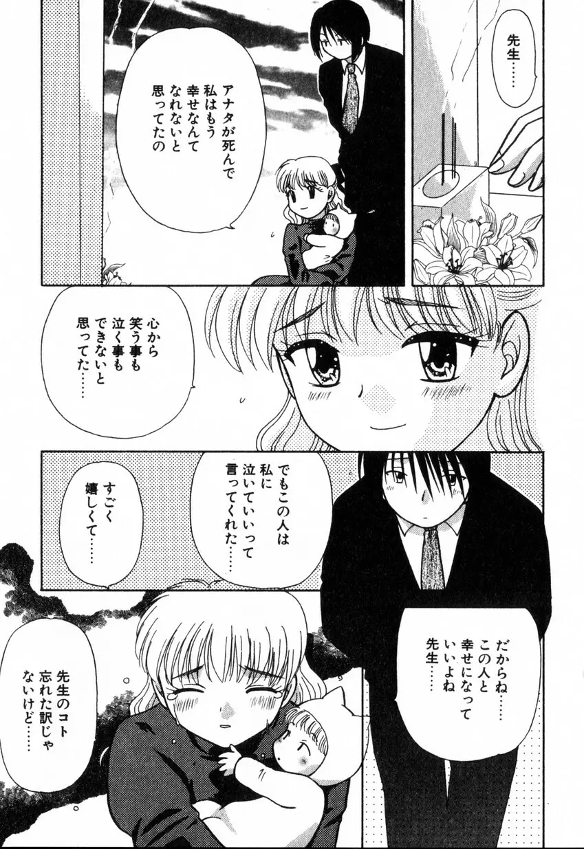 ゆびきり 完全版 Page.147