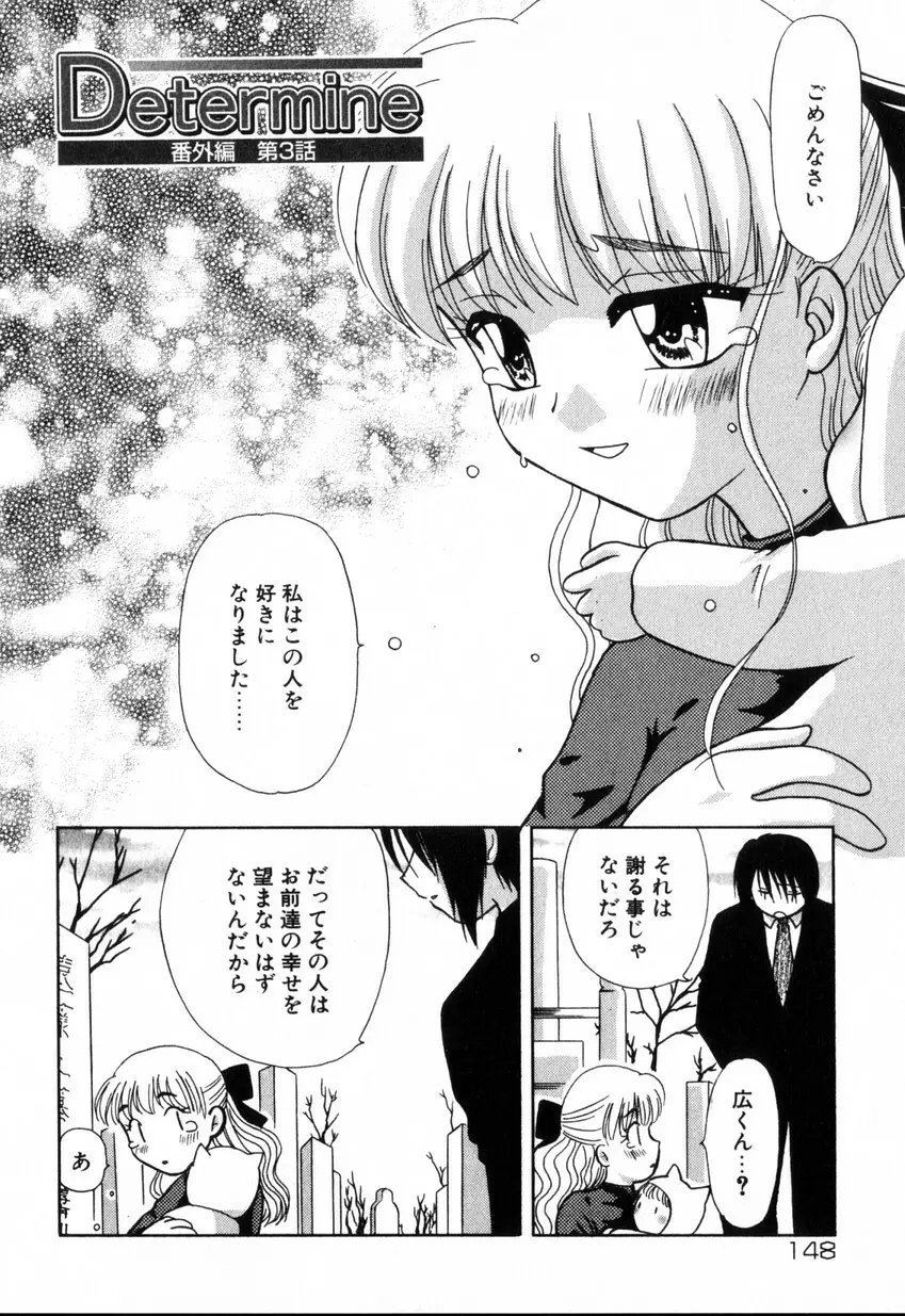 ゆびきり 完全版 Page.148