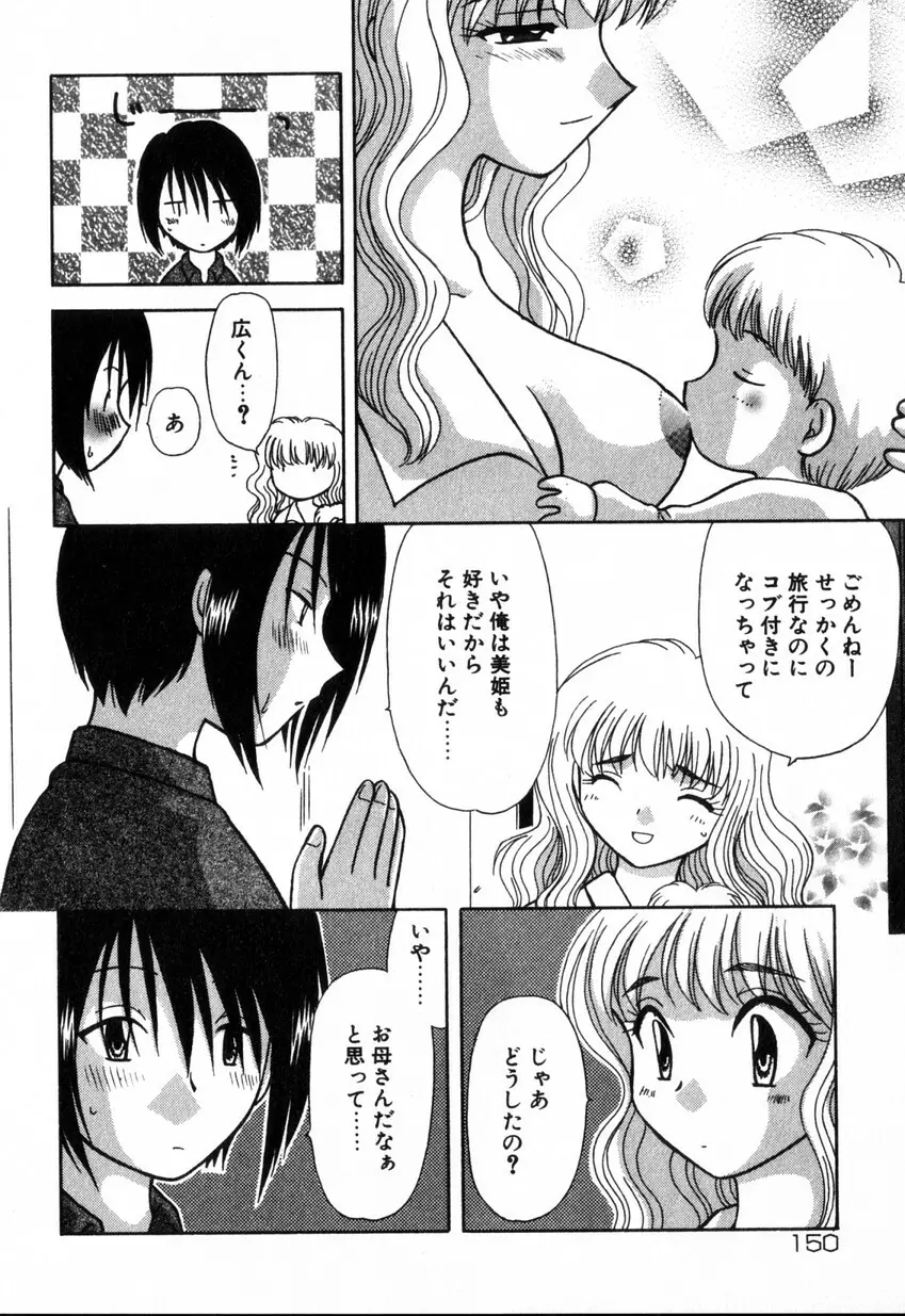 ゆびきり 完全版 Page.150