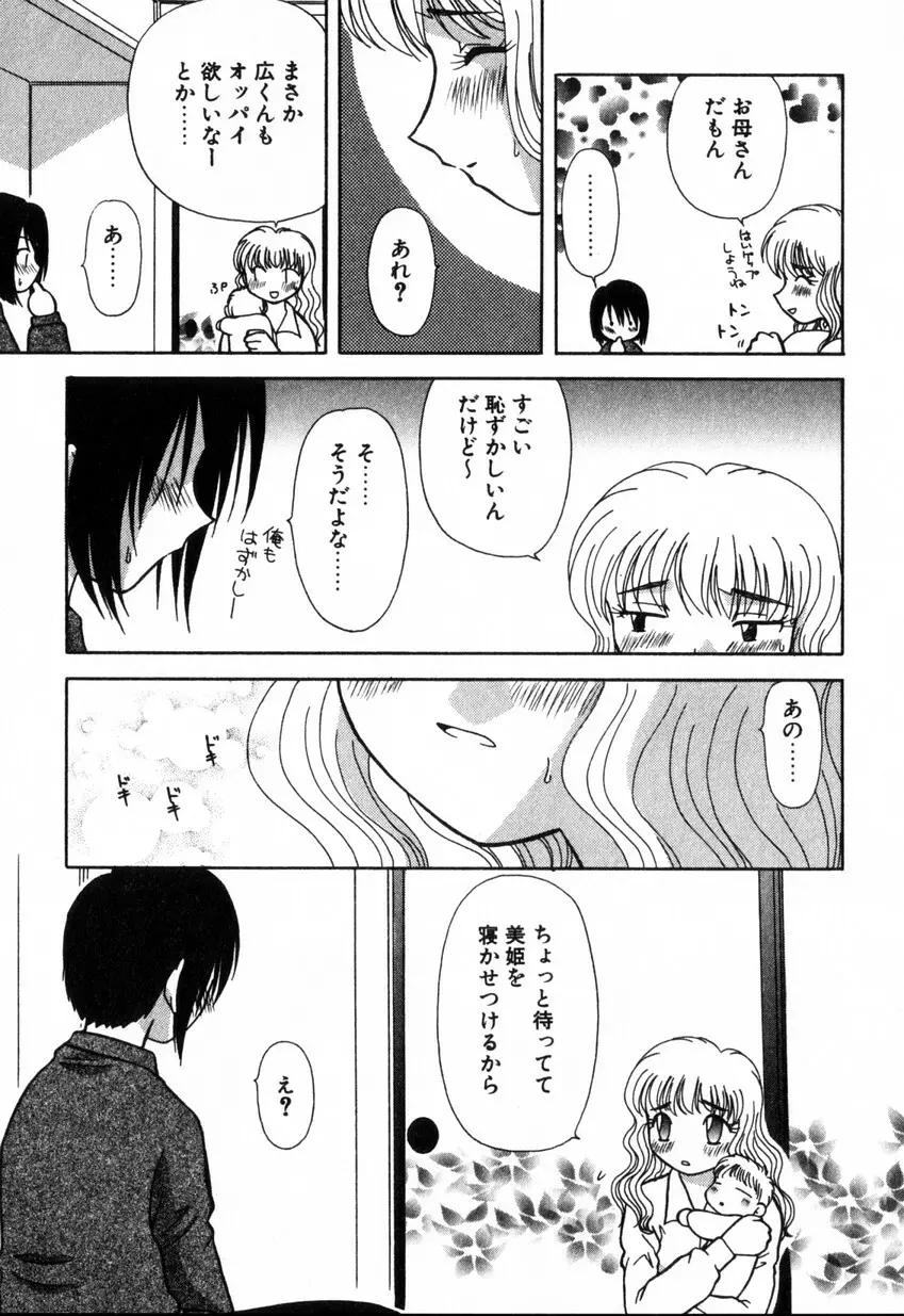 ゆびきり 完全版 Page.151