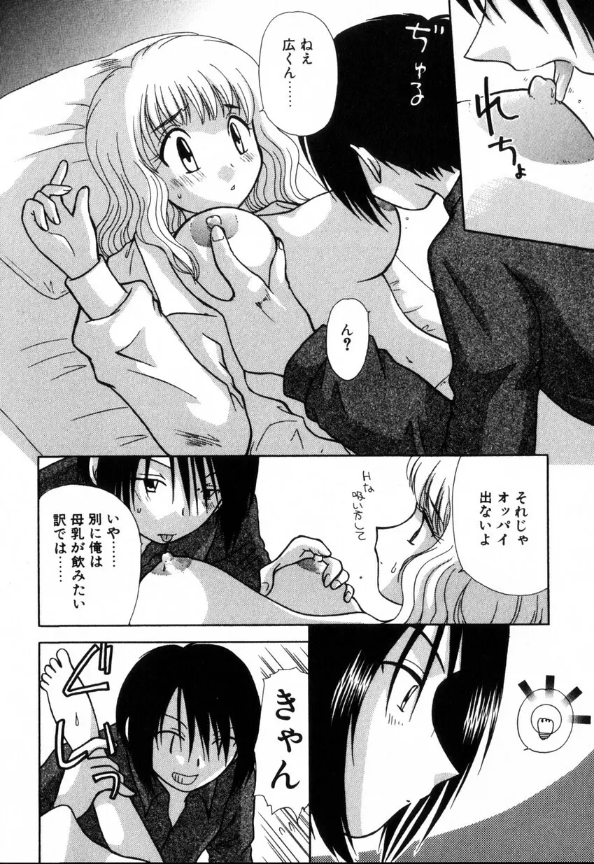 ゆびきり 完全版 Page.152