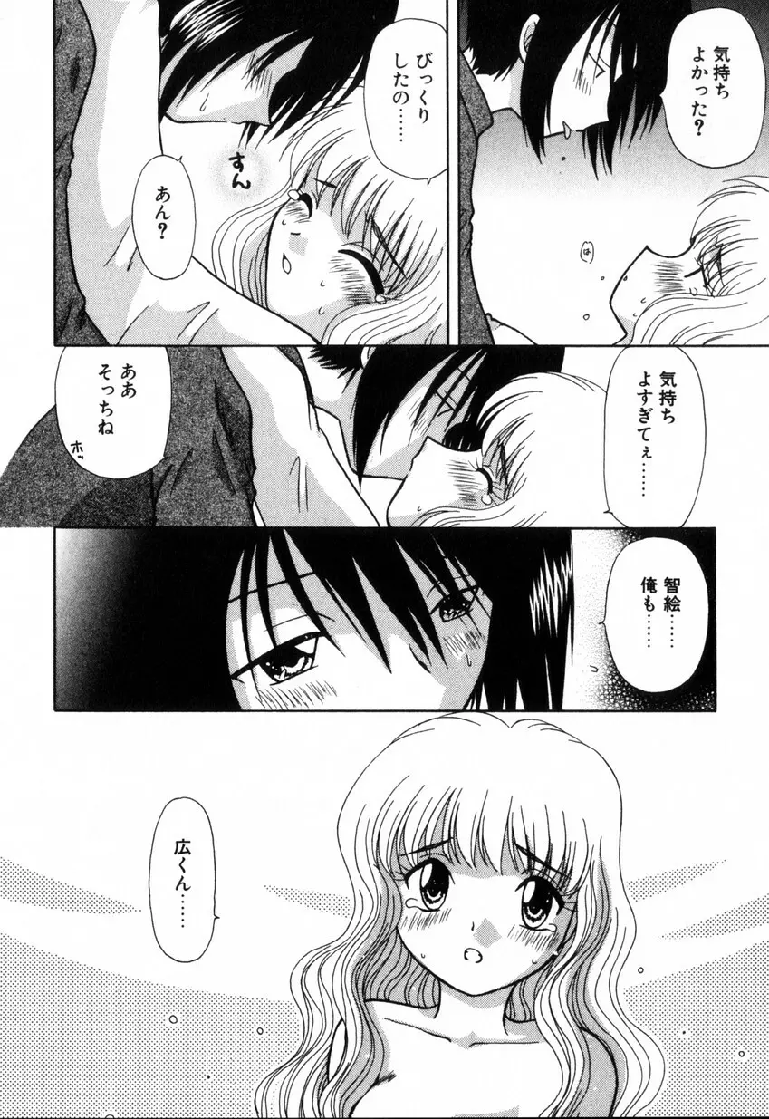 ゆびきり 完全版 Page.156