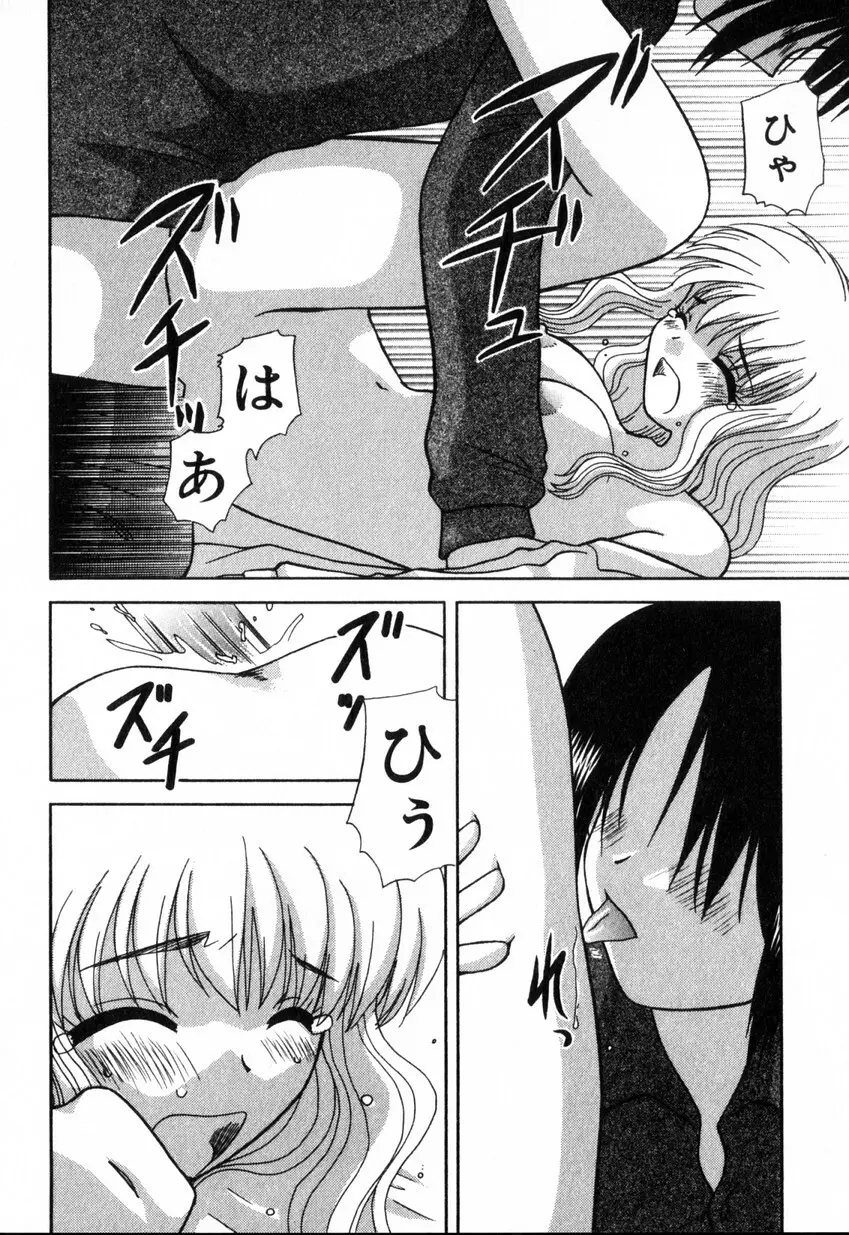 ゆびきり 完全版 Page.158