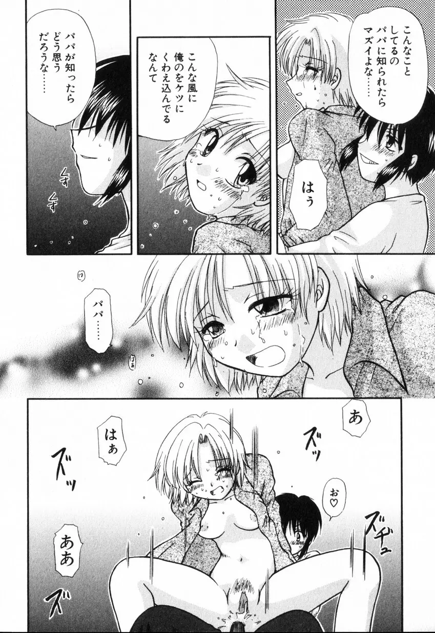 ゆびきり 完全版 Page.16